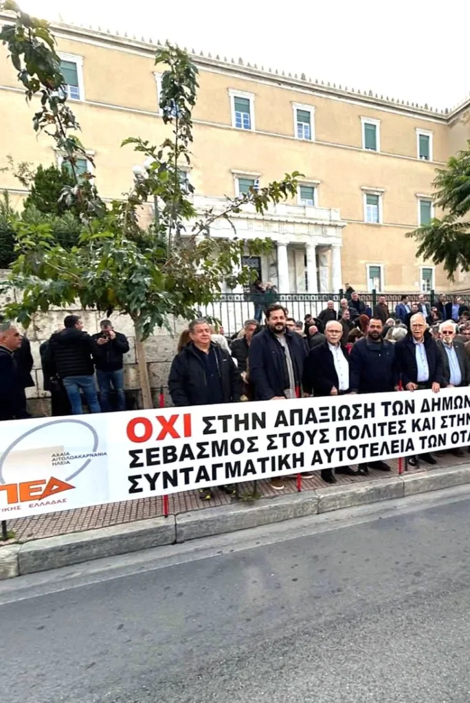 O Δήμαρχος Ήλιδας συμμετείχε ενεργά στη Συγκέντρωση Διαμαρτυρίας της ΚΕΔΕ έξω από τη Βουλή ΦΩΤΟ