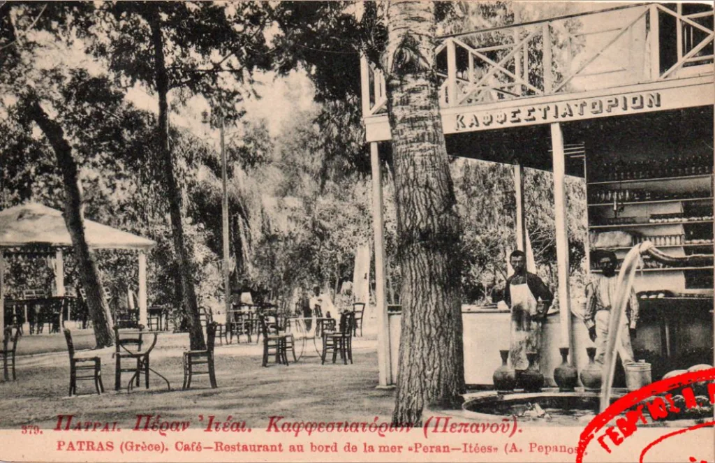 Περίπατοι στη χαμένη Πάτρα - Συλλογικό ημερολόγιο Γιώργου Παναγιωτόπουλου