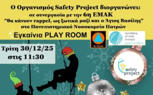 Christmas Project 2025: Δημιουργία παιδότοπου στην Παιδιατρική Κλινική του ΠΓΝΠ από το Safety Project