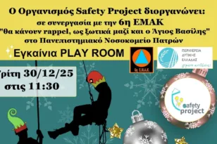 Christmas Project 2025: Δημιουργία παιδότοπου στην Παιδιατρική Κλινική του ΠΓΝΠ από το Safety Project
