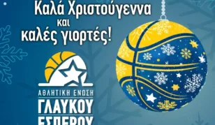 Τα κάλαντα από την ΑΕ Γλαύκου Έσπερου, ΒΙΝΤΕΟ