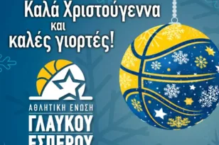 Τα κάλαντα από την ΑΕ Γλαύκου Έσπερου, ΒΙΝΤΕΟ