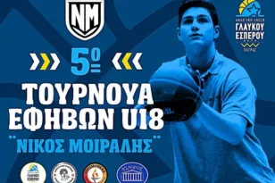 5ο Τουρνουά «Νίκος Μοίραλης»: Για πάντα στην καρδιά μας!
