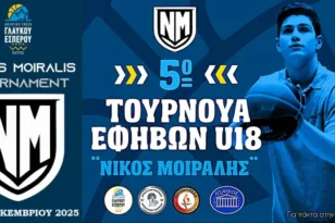 5ο Τουρνουά «Νίκος Μοίραλης»: Για πάντα στην καρδιά μας!