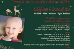 Πάτρα: Μεγάλη Χριστουγεννιάτικη γιορτή 64 σχολείων για τη «ΦΛΟΓΑ» – Μήνυμα αγάπης στα παιδιά με καρκίνο