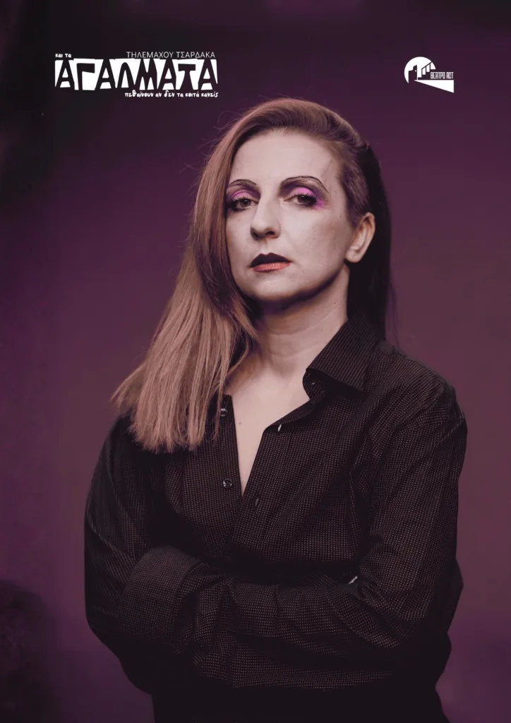 «Και τα αγάλματα πεθαίνουν αν δεν τα κοιτά κανείς»: Η μαύρη κωμωδία του Τηλέμαχου Τσαρδάκα στο Θέατρο Act