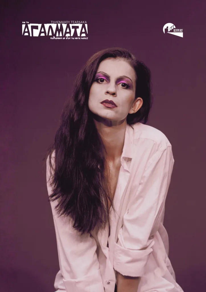 «Και τα αγάλματα πεθαίνουν αν δεν τα κοιτά κανείς»: Η μαύρη κωμωδία του Τηλέμαχου Τσαρδάκα στο Θέατρο Act