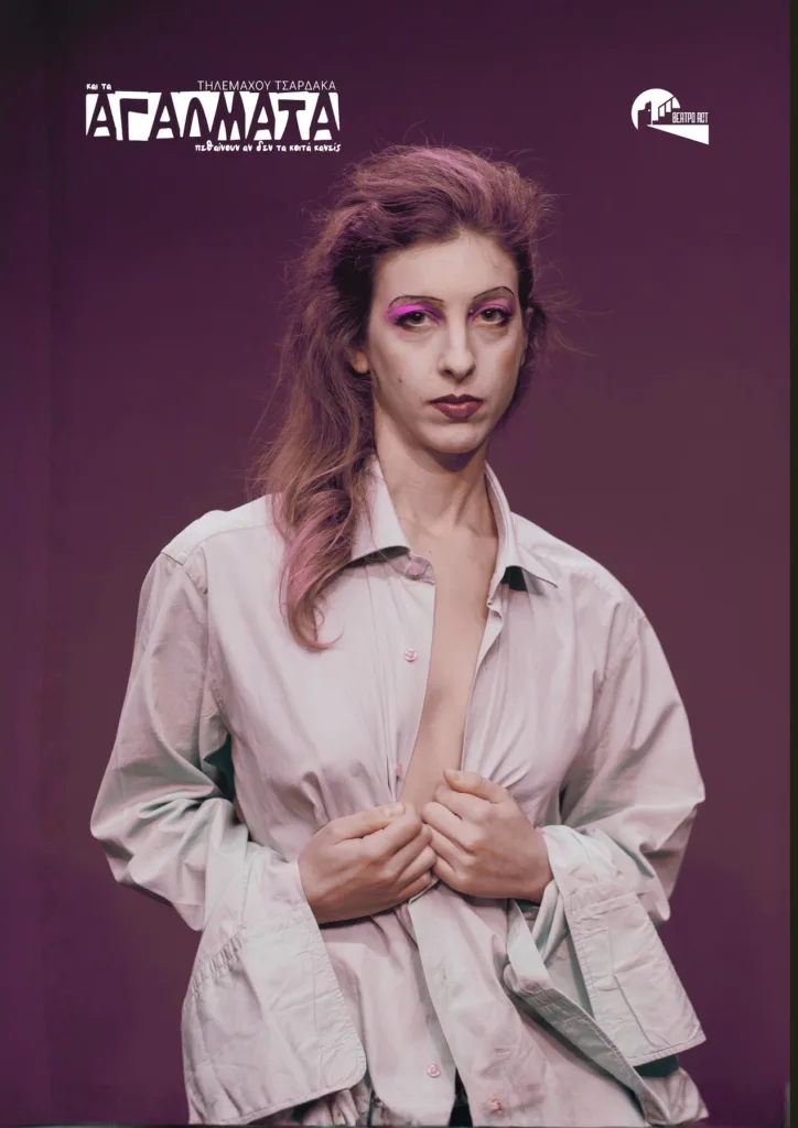 «Και τα αγάλματα πεθαίνουν αν δεν τα κοιτά κανείς»: Η μαύρη κωμωδία του Τηλέμαχου Τσαρδάκα στο Θέατρο Act