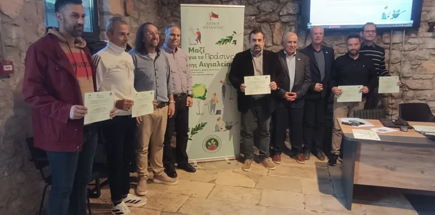 Δήμος Αιγιαλείας: “Μαζί για το Πράσινο της Αιγιάλειας”