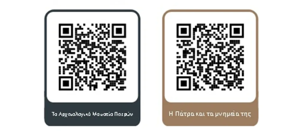 Πάτρα: Γνωρίστε το Αρχαιολογικό Μουσείο και τα Μνημεία της πόλης με το κινητό σας! Πάτρα: Γνωρίστε το Αρχαιολογικό Μουσείο και τα Μνημεία της πόλης με το κινητό σας!