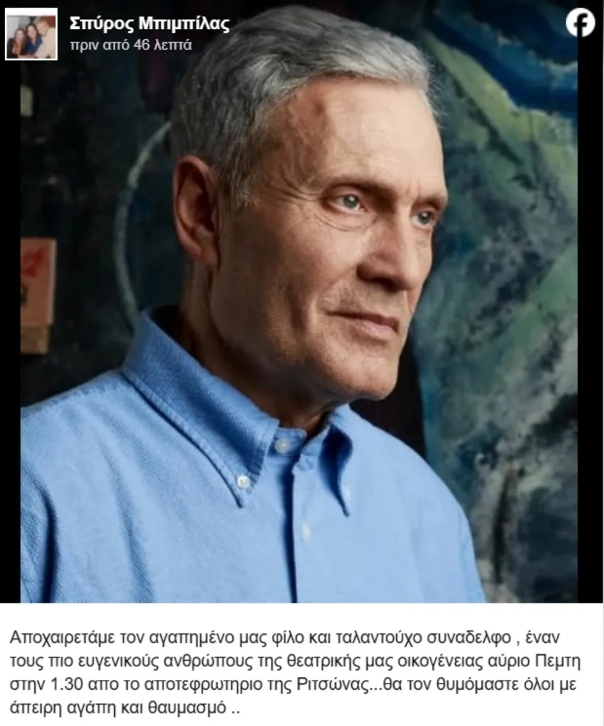 Την Πέμπτη η κηδεία του Αλμπέρτο Εσκενάζυ στη Ριτσώνα