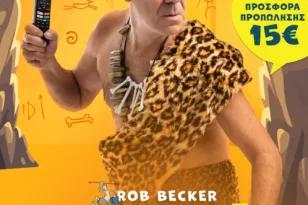 Πάτρα: Ο «CAVEMAN» Σωτήρης Καλυβάτσης στο Μηχανουργείο