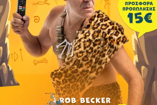 Πάτρα: Ο «CAVEMAN» Σωτήρης Καλυβάτσης στο Μηχανουργείο