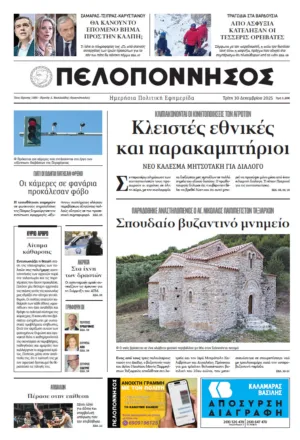 ΠΡΩΤΟΣΕΛΙΔΟ