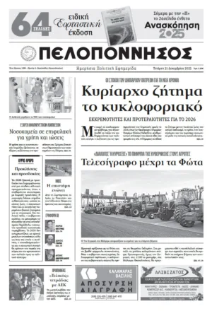 ΠΡΩΤΟΣΕΛΙΔΟ