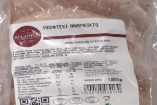 Προσοχή: Ο ΕΦΕΤ ανακαλεί κατεψυγμένο μπιφτέκι λόγω σαλμονέλας