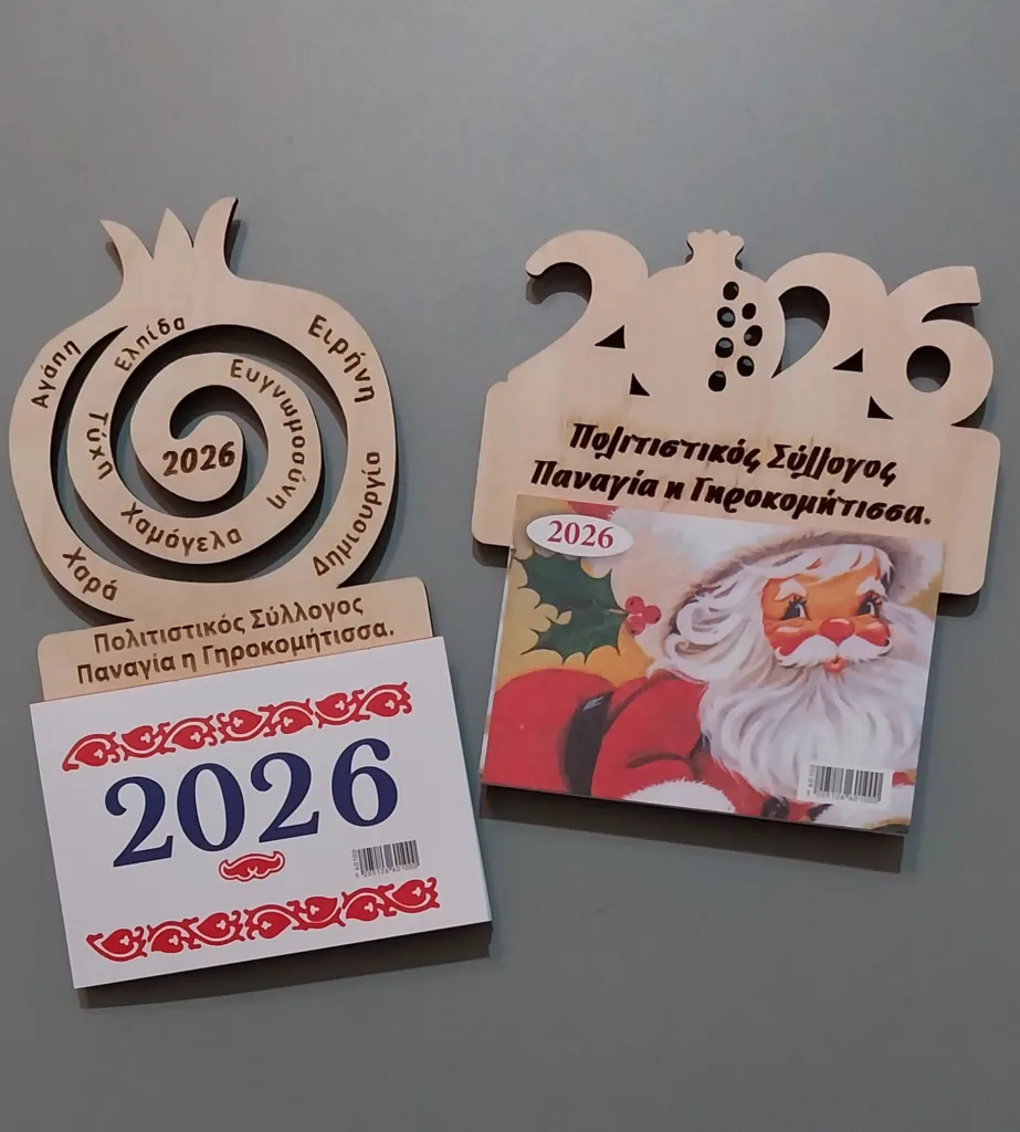 Γηροκομειό: Χριστουγεννιάτικες εκδηλώσεις, το πρόγραμμα ΦΩΤΟ