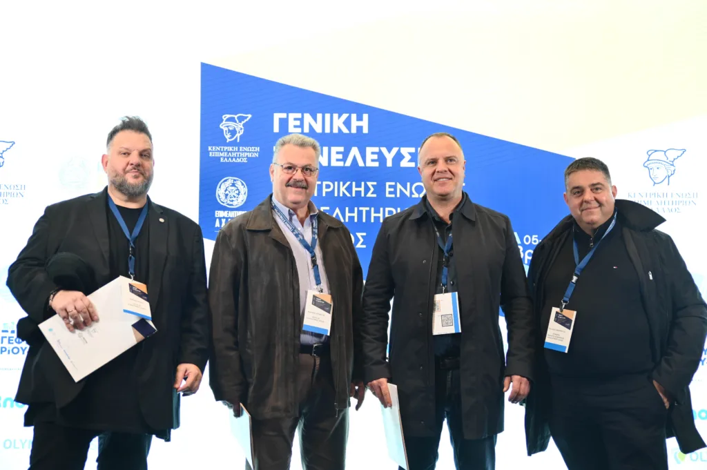 Πάτρα: Ξεκίνησε η Γενική Συνέλευση της Ένωσης Επιμελητήριων με σημαντικούς καλεσμένους, ΦΩΤΟ