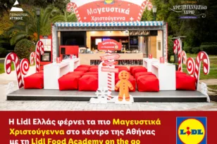 Η Lidl Ελλάς φέρνει τα πιο Μαγευστικά Χριστούγεννα στο κέντρο της Αθήνας με τη Lidl Food Academy on the go