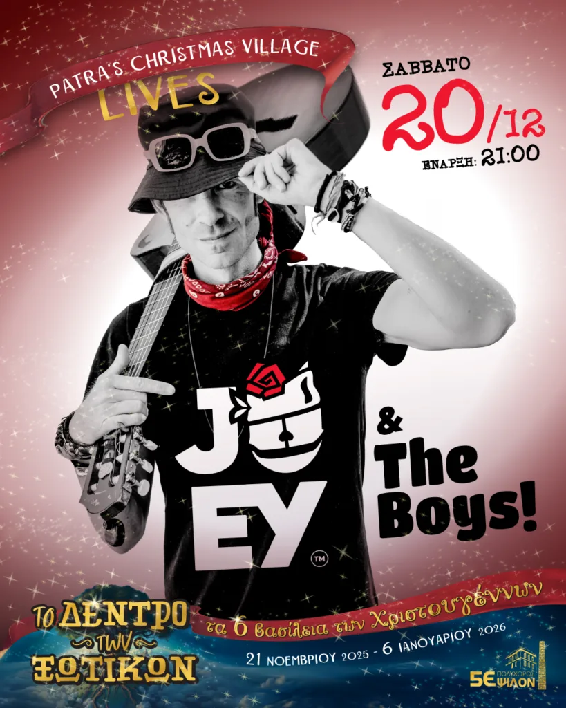 Πρόγραμμα Χριστουγέννων στο Δέντρο των Ξωτικών: Τρεις ακόμα ξεχωριστές δράσεις γεμάτες μουσική, φαντασία και γιορτινή μαγεία