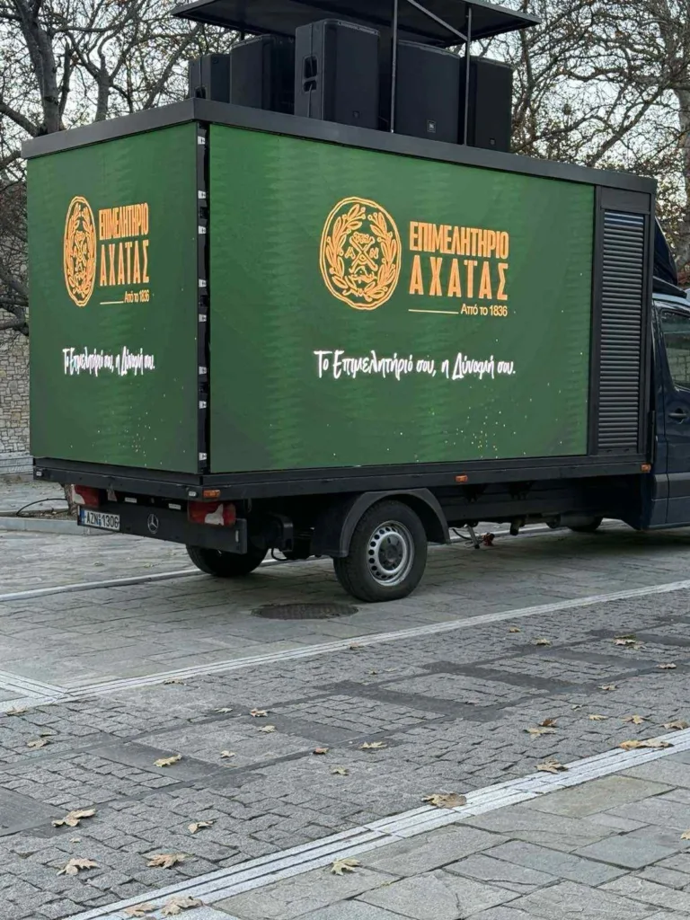 «Αυτές τις γιορτές η αξία μένει στον τόπο μας»: Καμπάνια στήριξης της τοπικής αγοράς από το Επιμελητήριο Αχαΐας