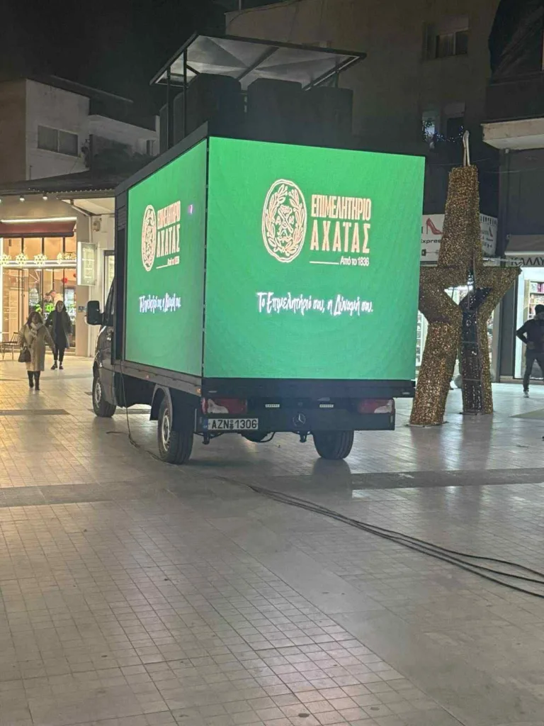 «Αυτές τις γιορτές η αξία μένει στον τόπο μας»: Καμπάνια στήριξης της τοπικής αγοράς από το Επιμελητήριο Αχαΐας