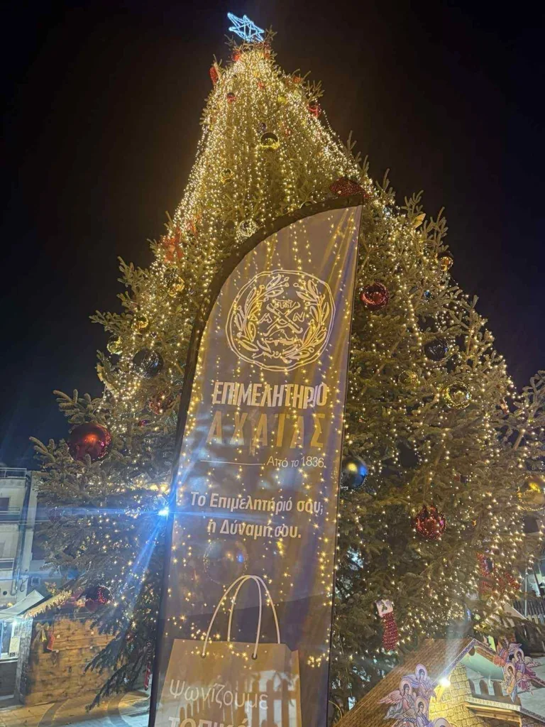 «Αυτές τις γιορτές η αξία μένει στον τόπο μας»: Καμπάνια στήριξης της τοπικής αγοράς από το Επιμελητήριο Αχαΐας