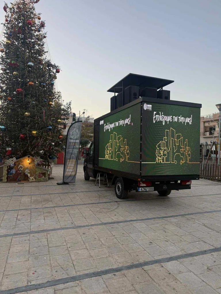 «Αυτές τις γιορτές η αξία μένει στον τόπο μας»: Καμπάνια στήριξης της τοπικής αγοράς από το Επιμελητήριο Αχαΐας