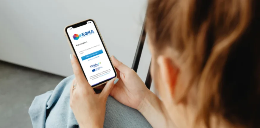 «Dashboard του Πολίτη» e-ΕΦΚΑ: Όλες οι υπηρεσίες σε μία οθόνη, τέλος οι ουρές και η ταλαιπωρία
