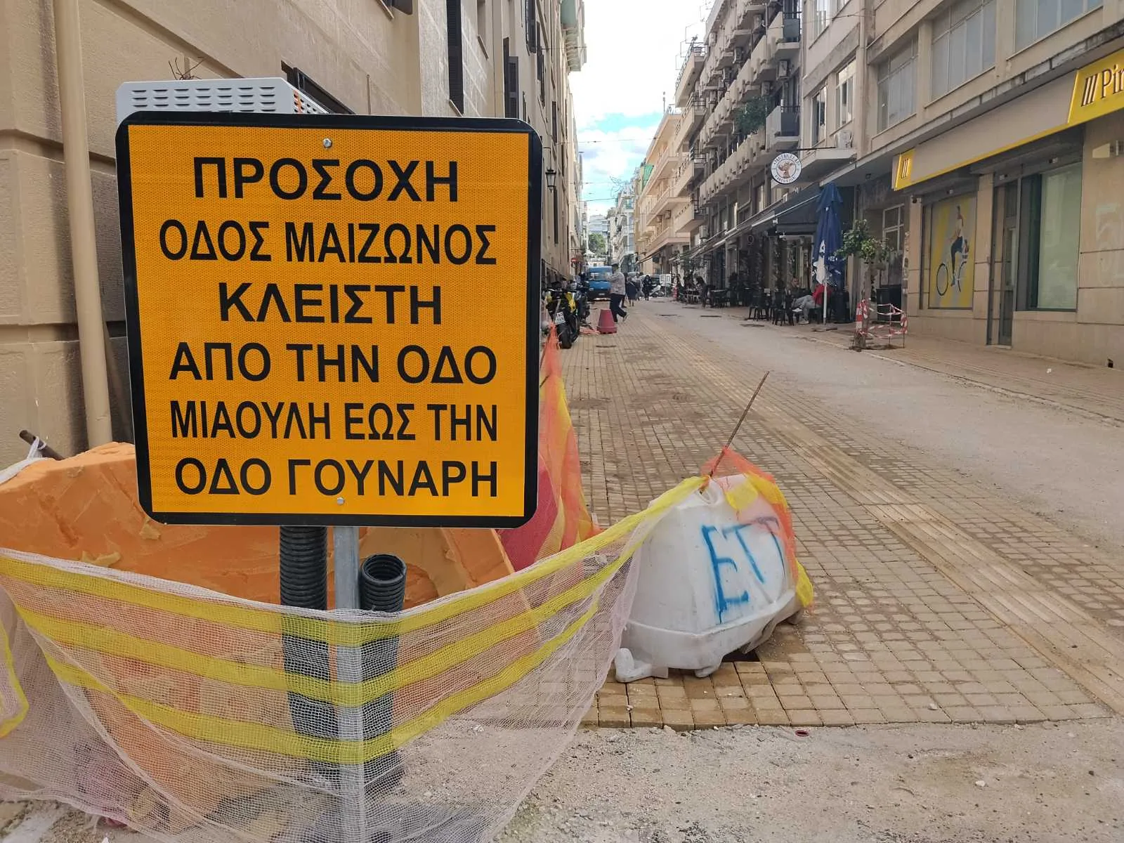 Πάτρα: «Εμπόλεμη ζώνη» η Κανάρη - Αγωνία περίοικων και καταστηματαρχών για τα έργα Πάτρα: «Εμπόλεμη ζώνη» η Κανάρη - Αγωνία περίοικων και καταστηματαρχών για τα έργα