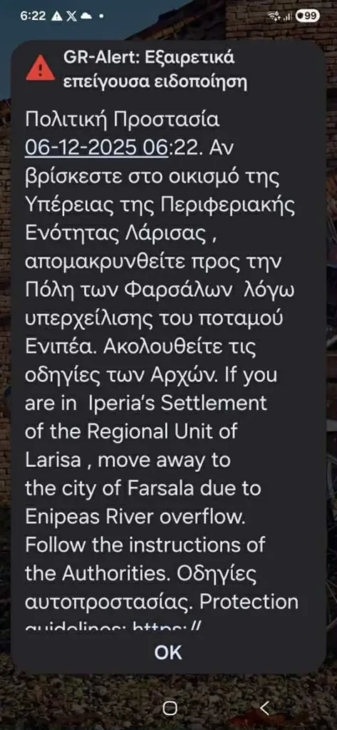 Συναγερμός στη Λάρισα: Υπερχείλισε ο Ενιπέας - Πλημμύρισαν τα πρώτα σπίτια στα Φάρσαλα, προειδοποιήσεις του 112 σε πέντε ακόμη περιοχές Συναγερμός στη Λάρισα: Υπερχείλισε ο Ενιπέας - Πλημμύρισαν τα πρώτα σπίτια στα Φάρσαλα, προειδοποιήσεις του 112 σε πέντε ακόμη περιοχές