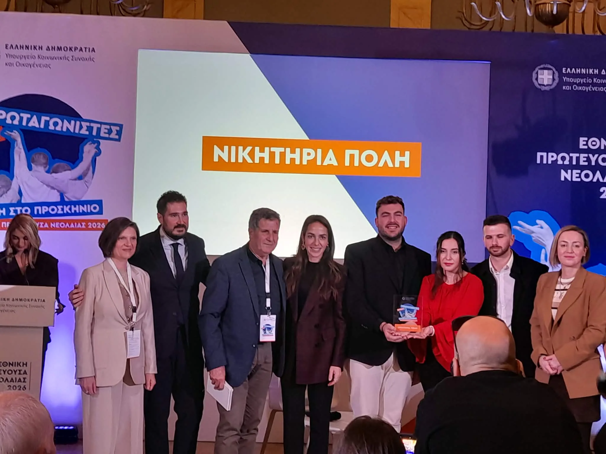 Ο Δήμος Αιγιάλειας στην εκδήλωση της Εθνικής Πρωτεύουσας Νεολαίας 2026