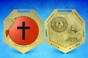 Ιδού το συλλεκτικό μετάλλιο του 14ου Ημιμαραθωνίου Αιγιάλειας