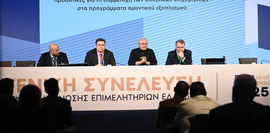 Γενική Συνέλευση της Κεντρική 'Ενωσης Επιμελητηρίων Ελλάδας: Αποκέντρωση στην ανάπτυξη, ΦΩΤΟ