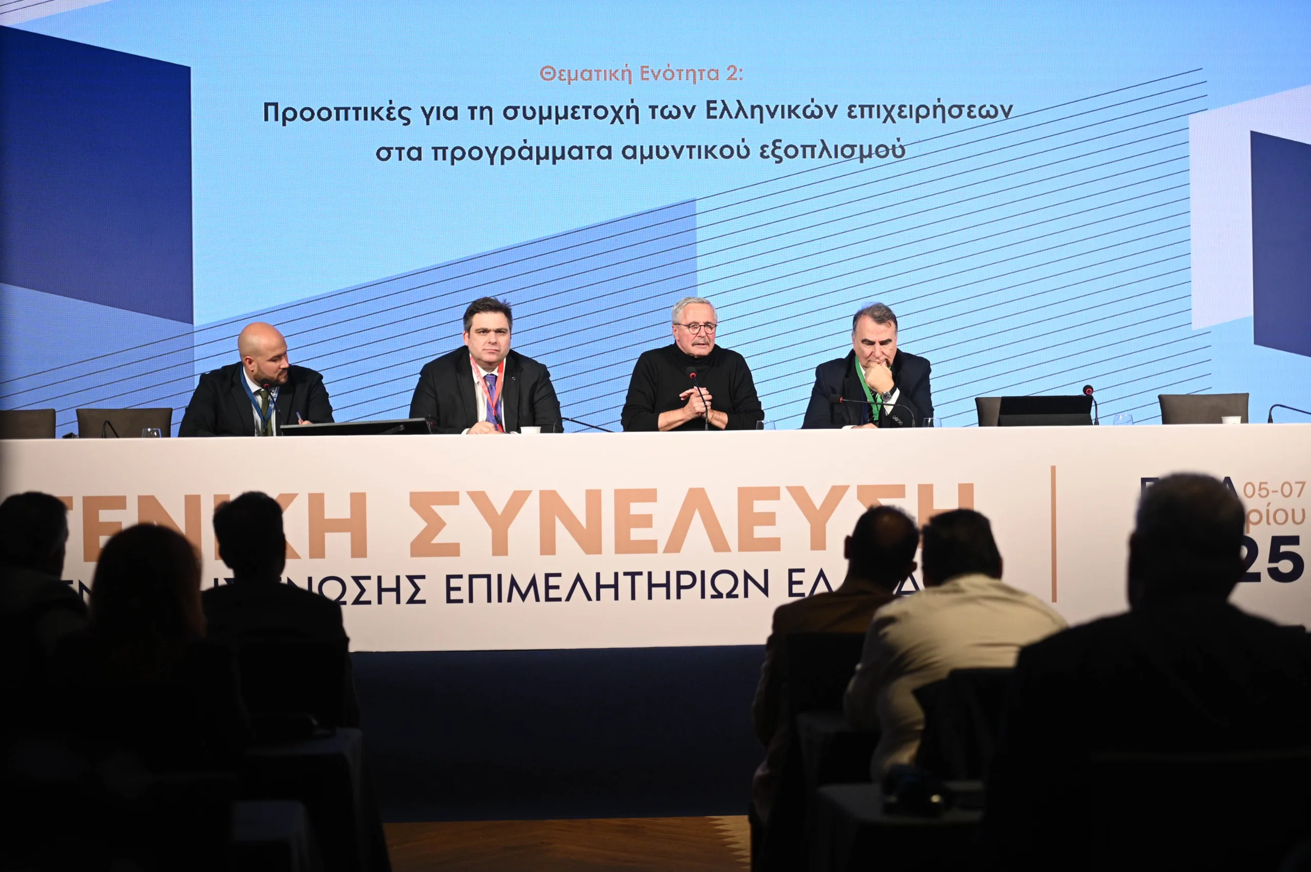 Γενική Συνέλευση της Κεντρική 'Ενωσης Επιμελητηρίων Ελλάδας: Αποκέντρωση στην ανάπτυξη, ΦΩΤΟ Γενική Συνέλευση της Κεντρική 'Ενωσης Επιμελητηρίων Ελλάδας: Αποκέντρωση στην ανάπτυξη, ΦΩΤΟ