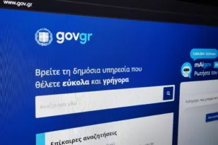 Gov.gr: Το 65% των πολιτών επιλέγει την ψηφιακή πύλη ως πρώτο κανάλι επικοινωνίας με το Δημόσιο