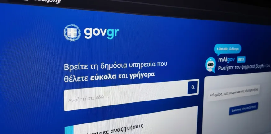Gov.gr: Το 65% των πολιτών επιλέγει την ψηφιακή πύλη ως πρώτο κανάλι επικοινωνίας με το Δημόσιο