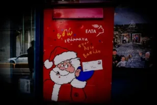 Γράμματα παιδιών στον Άι Βασίλη: Πού πάνε πραγματικά μέσω ΕΛΤΑ;