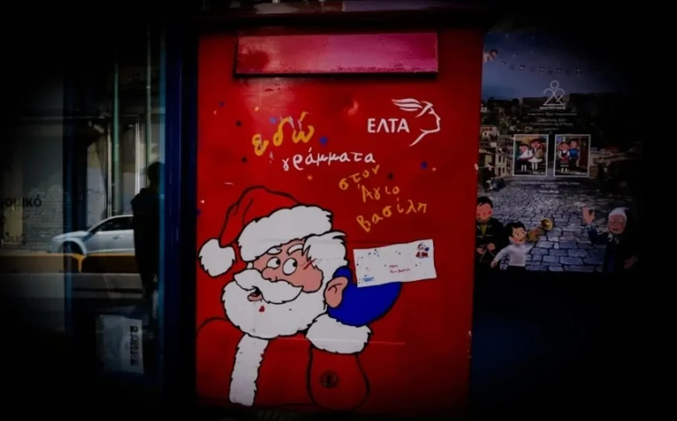 Γράμματα παιδιών στον Άι Βασίλη: Πού πάνε πραγματικά μέσω ΕΛΤΑ;