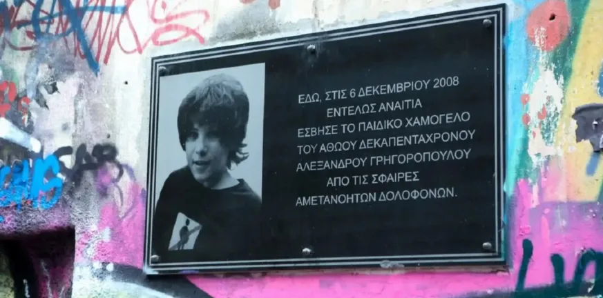 «Φρούριο» η Αθήνα για τις εκδηλώσεις μνήμης Γρηγορόπουλου: Κλειστοί σταθμοί Μετρό, κυκλοφοριακές ρυθμίσεις και ισχυρή αστυνομική παρουσία