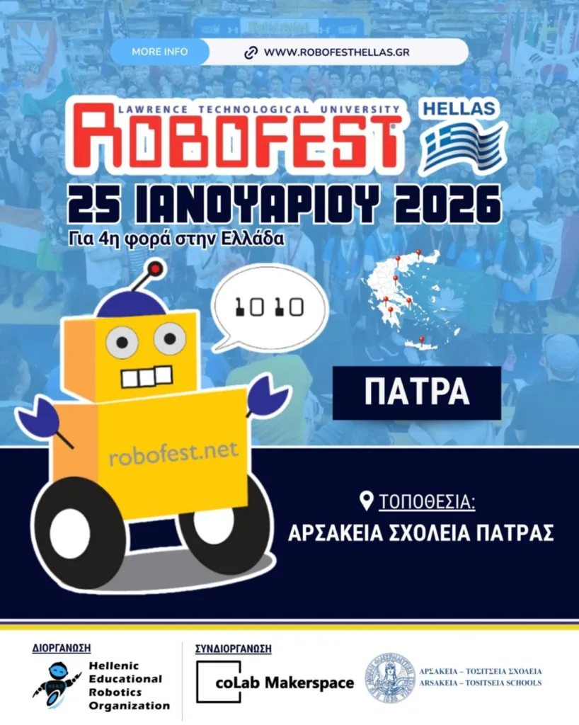 Αρσάκεια Σχολεία: Η καρδιά της Ρομποτικής «χτυπά» στην Πάτρα Αρσάκεια Σχολεία: Η καρδιά της Ρομποτικής «χτυπά» στην Πάτρα