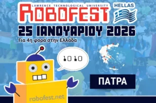 Αρσάκεια Σχολεία: Η καρδιά της Ρομποτικής «χτυπά» στην Πάτρα