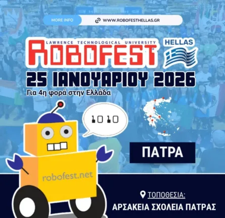 Αρσάκεια Σχολεία: Η καρδιά της Ρομποτικής «χτυπά» στην Πάτρα