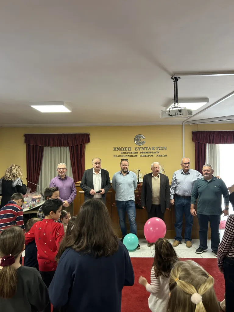 Χαρούμενες παιδικές φωνές  στη γιορτή της ΕΣΗΕΠΗΝ στην Πάτρα