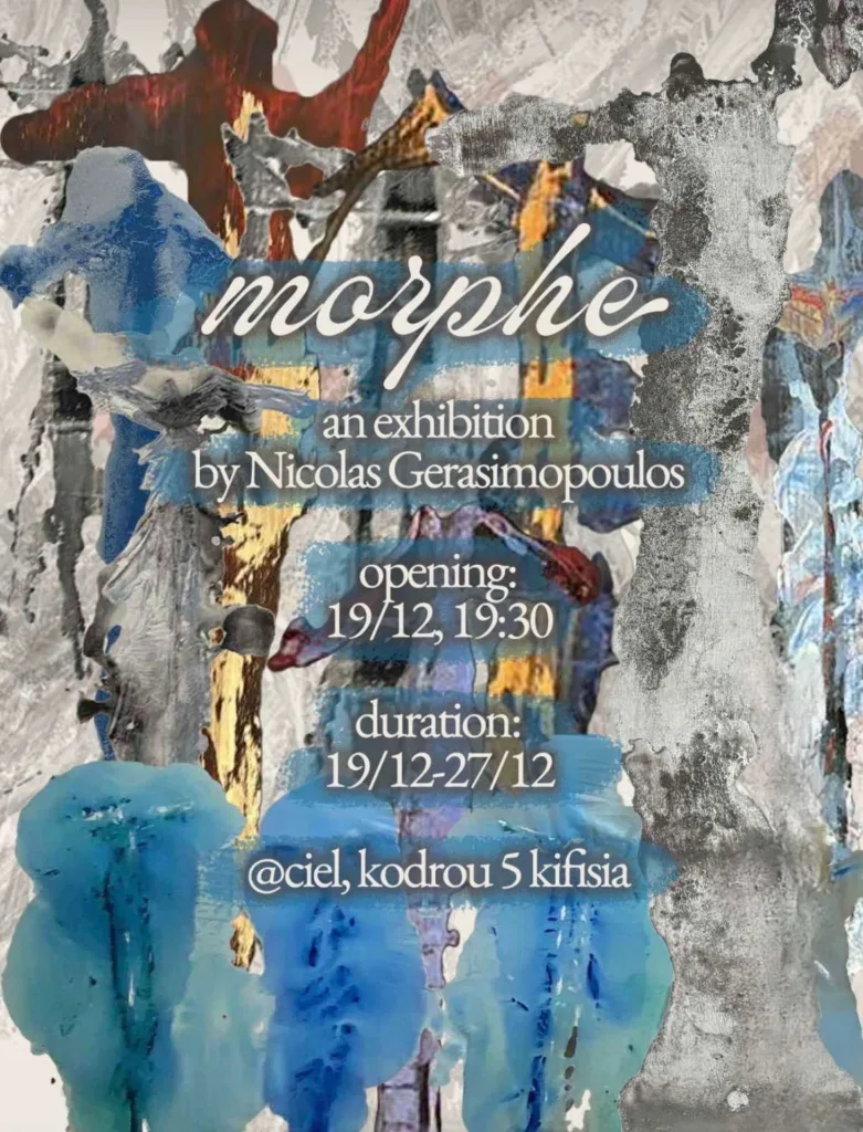 Η γυναικεία μορφή ως εσωτερικό τοπίο: Η έκθεση «morphe» του Νικόλα Γερασιμόπουλου στο Ciel Η γυναικεία μορφή ως εσωτερικό τοπίο: Η έκθεση «morphe» του Νικόλα Γερασιμόπουλου στο Ciel