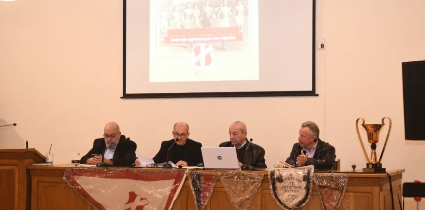 Ολυμπιακός Πατρών: Παρουσιάστηκε το βιβλίο για τα 100 χρόνια