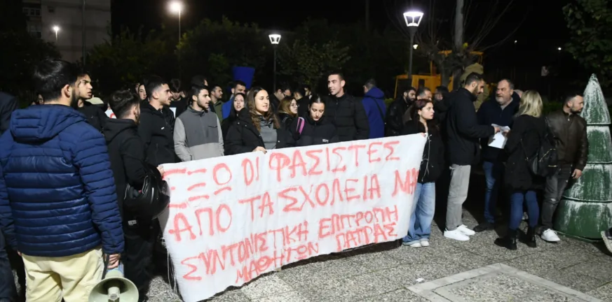 «Οι φασίστες δεν έχουν θέση στην Πάτρα, στα σχολεία και στις γειτονιές της»