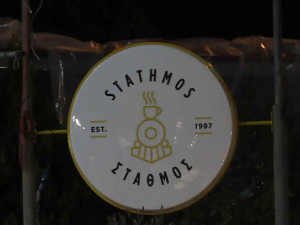 Τέλος εποχής για ιστορικό καφέ στην Πάτρα ΦΩΤΟ Τέλος εποχής για ιστορικό καφέ στην Πάτρα ΦΩΤΟ