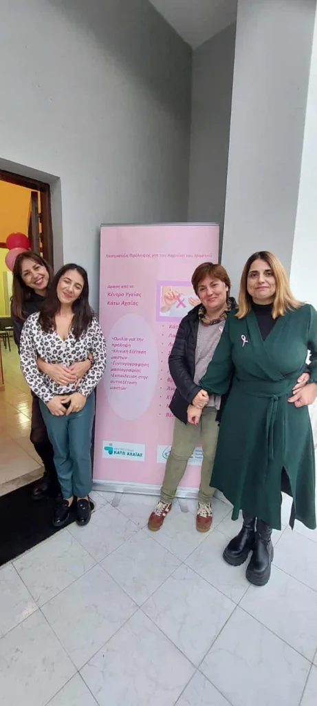 Κέντρο Υγείας Κάτω Αχαΐας: Εκστρατεία ενημέρωσης για τον καρκίνο του μαστού, οι περιοχές ΦΩΤΟ