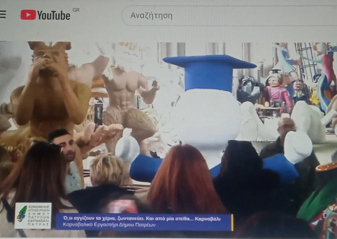 Πάτρα: Εκεί όπου γεννιέται το Πατρινό Καρναβάλι - Εντυπωσίασε η ξενάγηση των εκπροσώπων των Επιμελητηρίων στο Καρναβαλικό Εργαστήρι